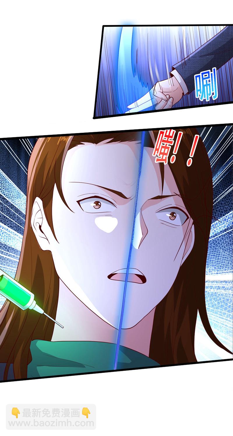 🍘我是大仙尊 第726话 第31页