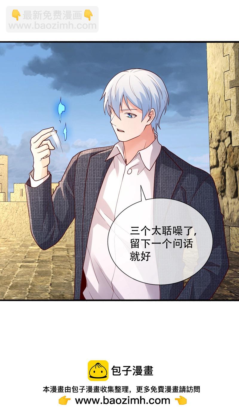 🍘我是大仙尊 第726话 第32页