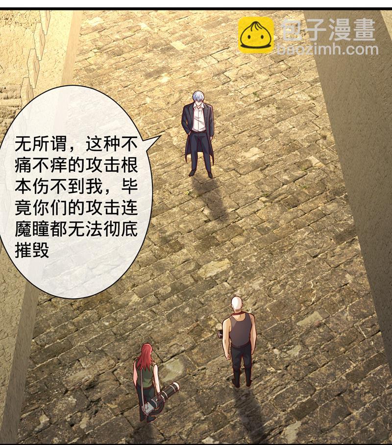🍘我是大仙尊 第726话 第5页
