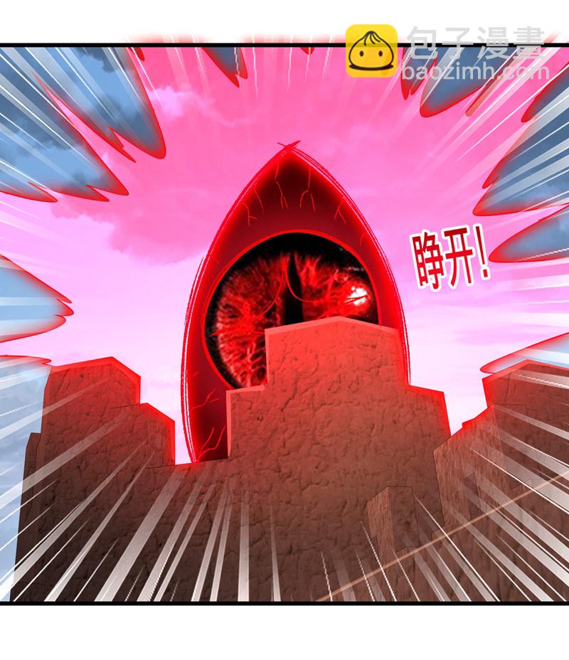 🍘我是大仙尊 第726话 第8页