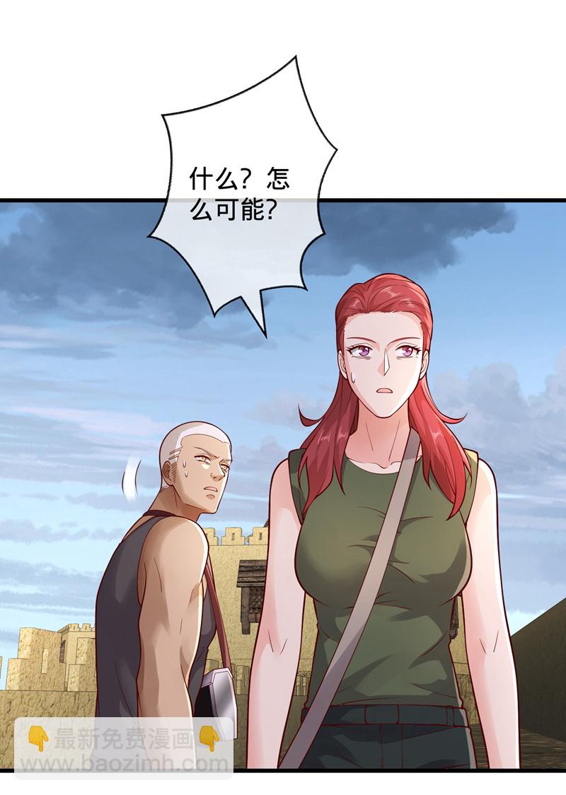 🍘我是大仙尊 第726话 第9页