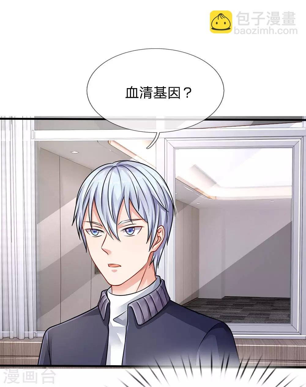 🍘我是大仙尊 第75话 基因血清，蜀山剑派 第10页