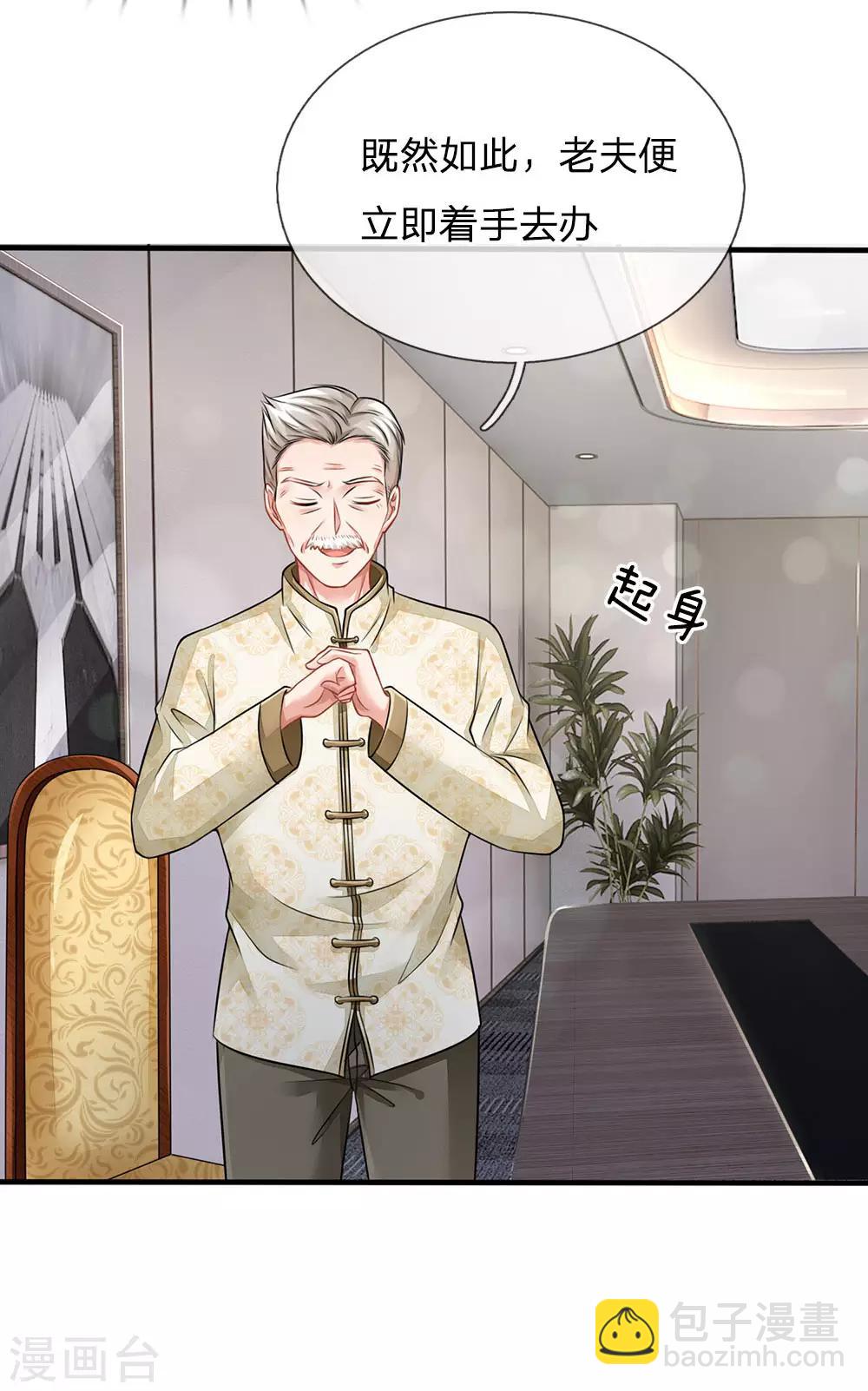 🍘我是大仙尊 第75话 基因血清，蜀山剑派 第30页