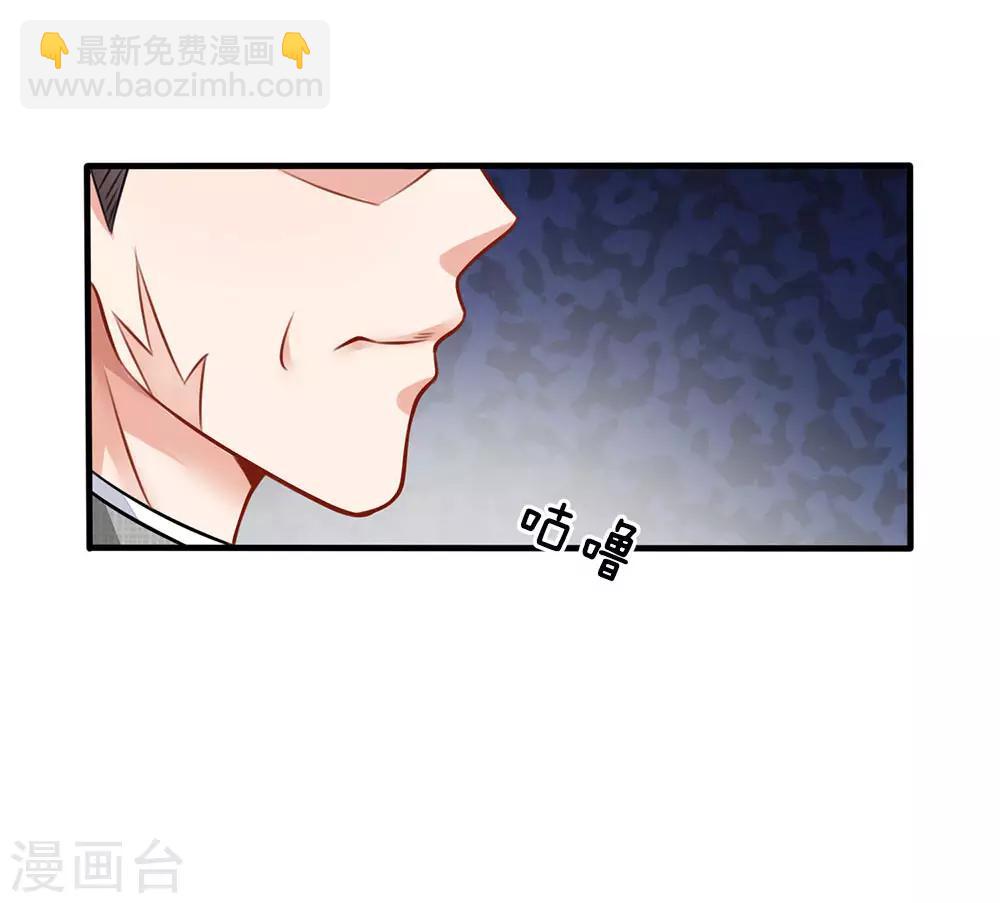 🍘我是大仙尊 第75话 基因血清，蜀山剑派 第4页