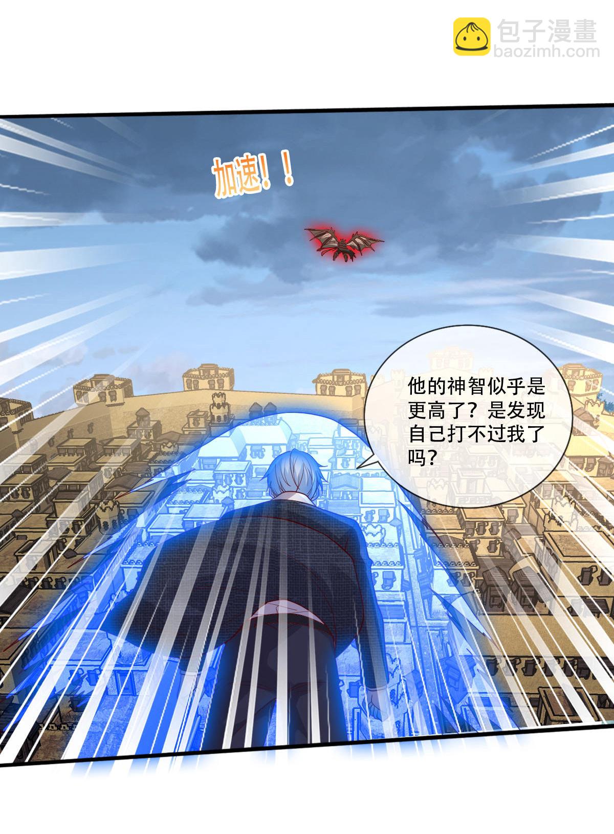 🍘我是大仙尊 第728话 第12页