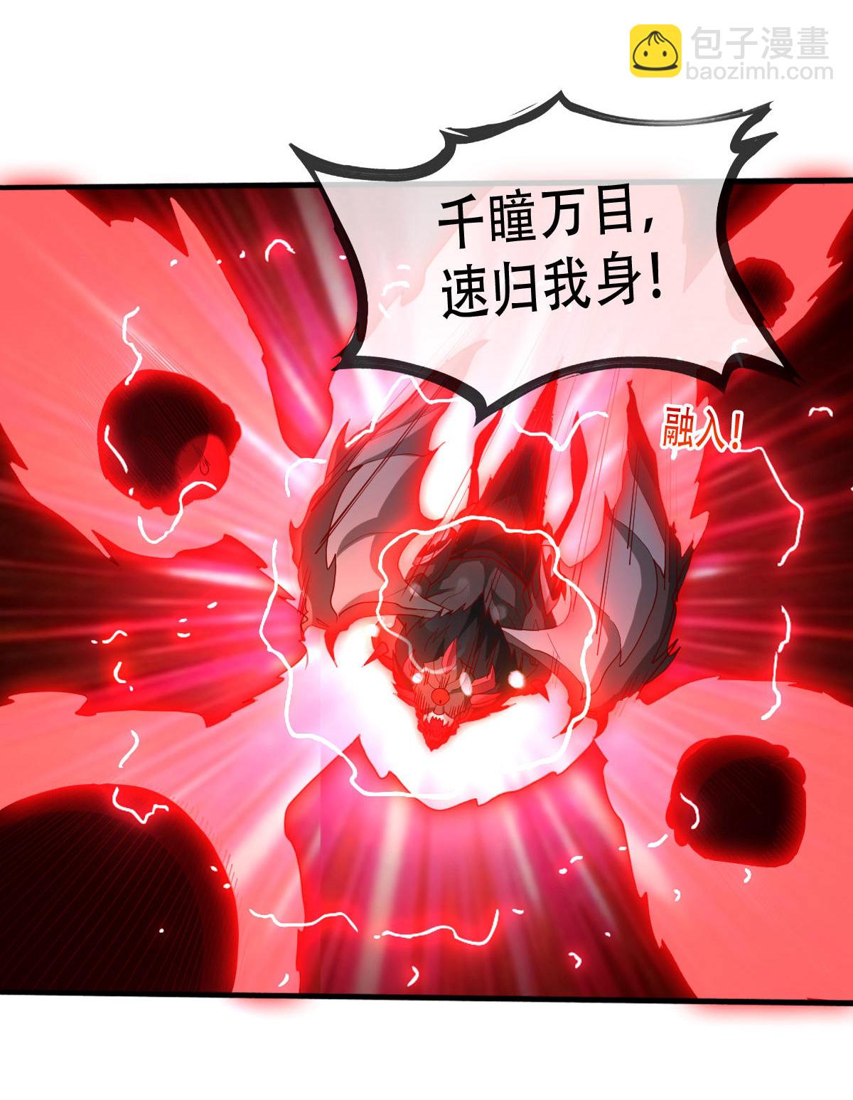 🍘我是大仙尊 第728话 第13页