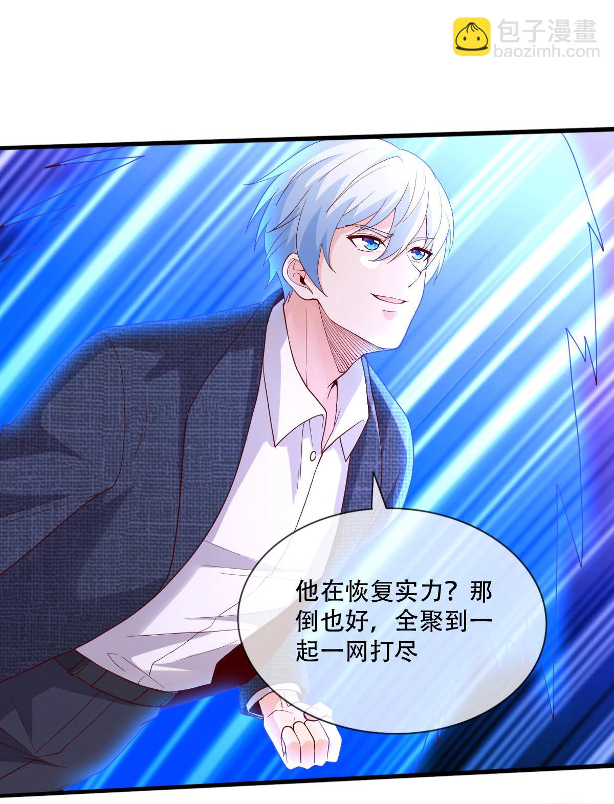 🍘我是大仙尊 第728话 第15页