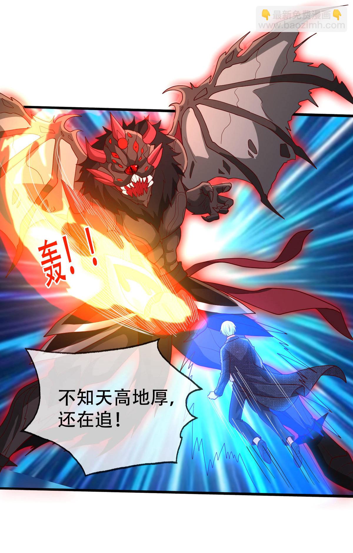 🍘我是大仙尊 第728话 第16页