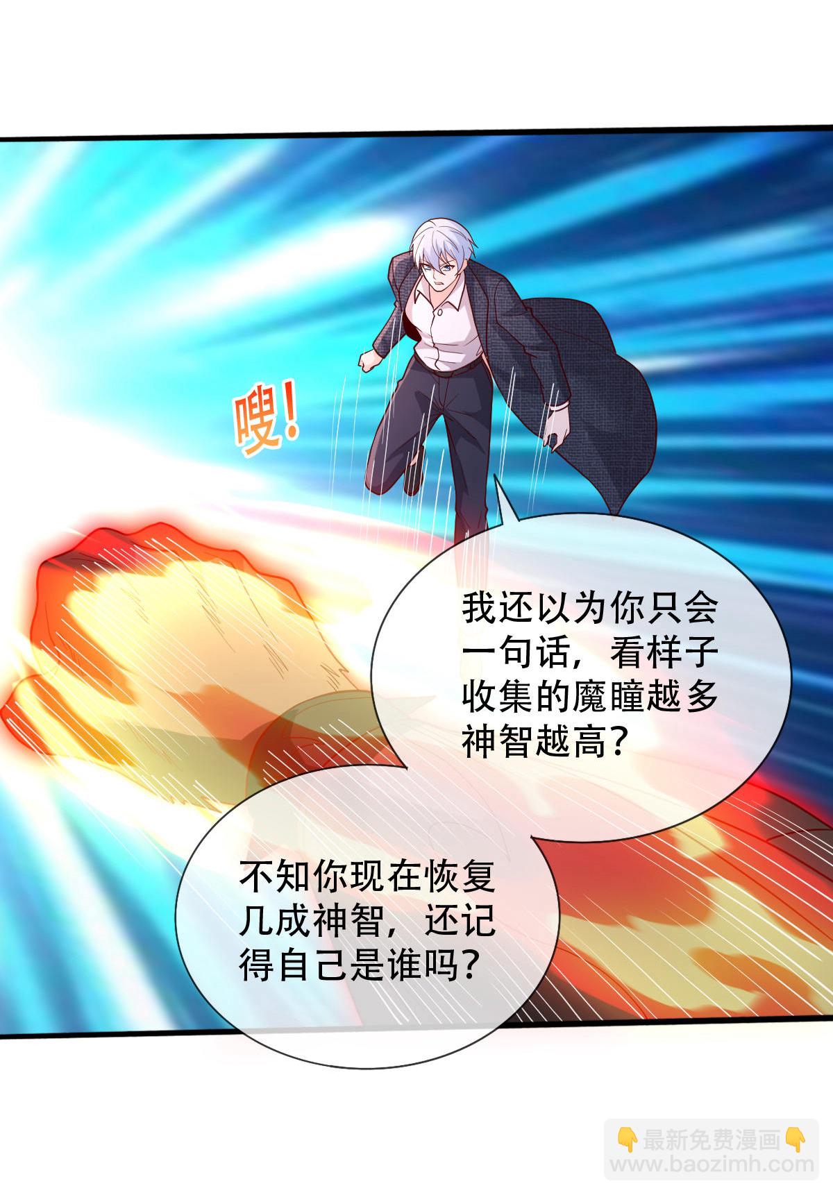 🍘我是大仙尊 第728话 第17页
