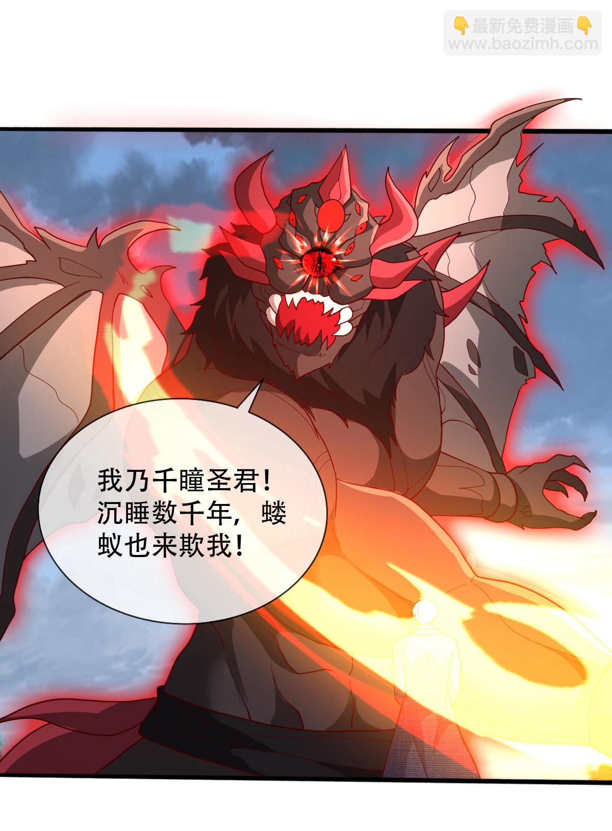 🍘我是大仙尊 第728话 第18页