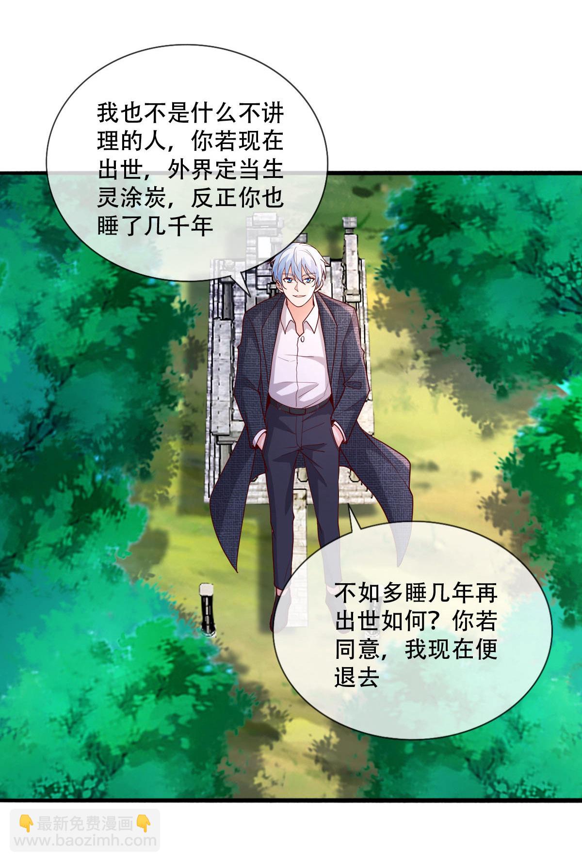 🍘我是大仙尊 第728话 第19页