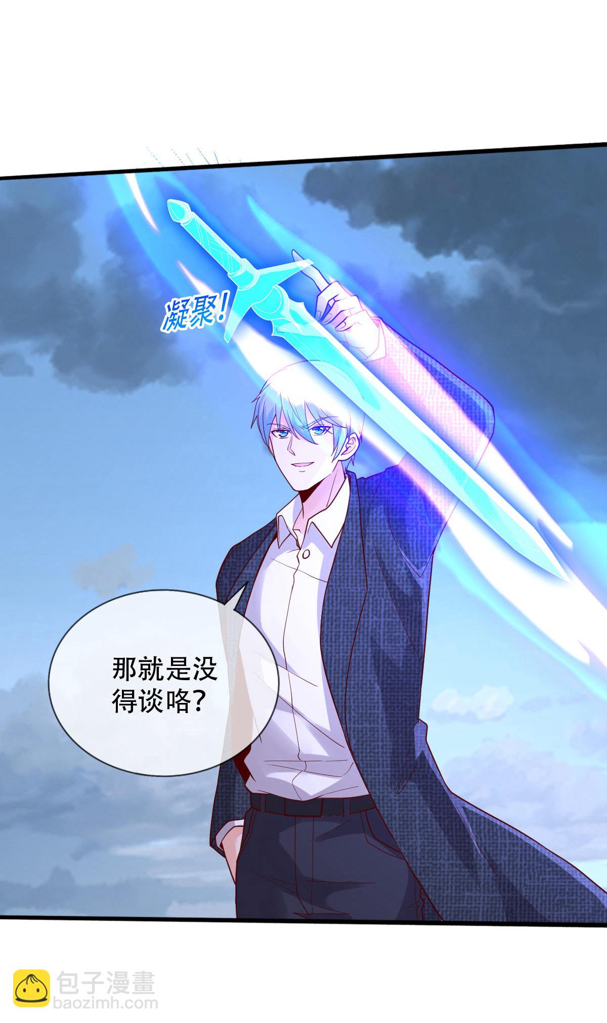 🍘我是大仙尊 第728话 第21页