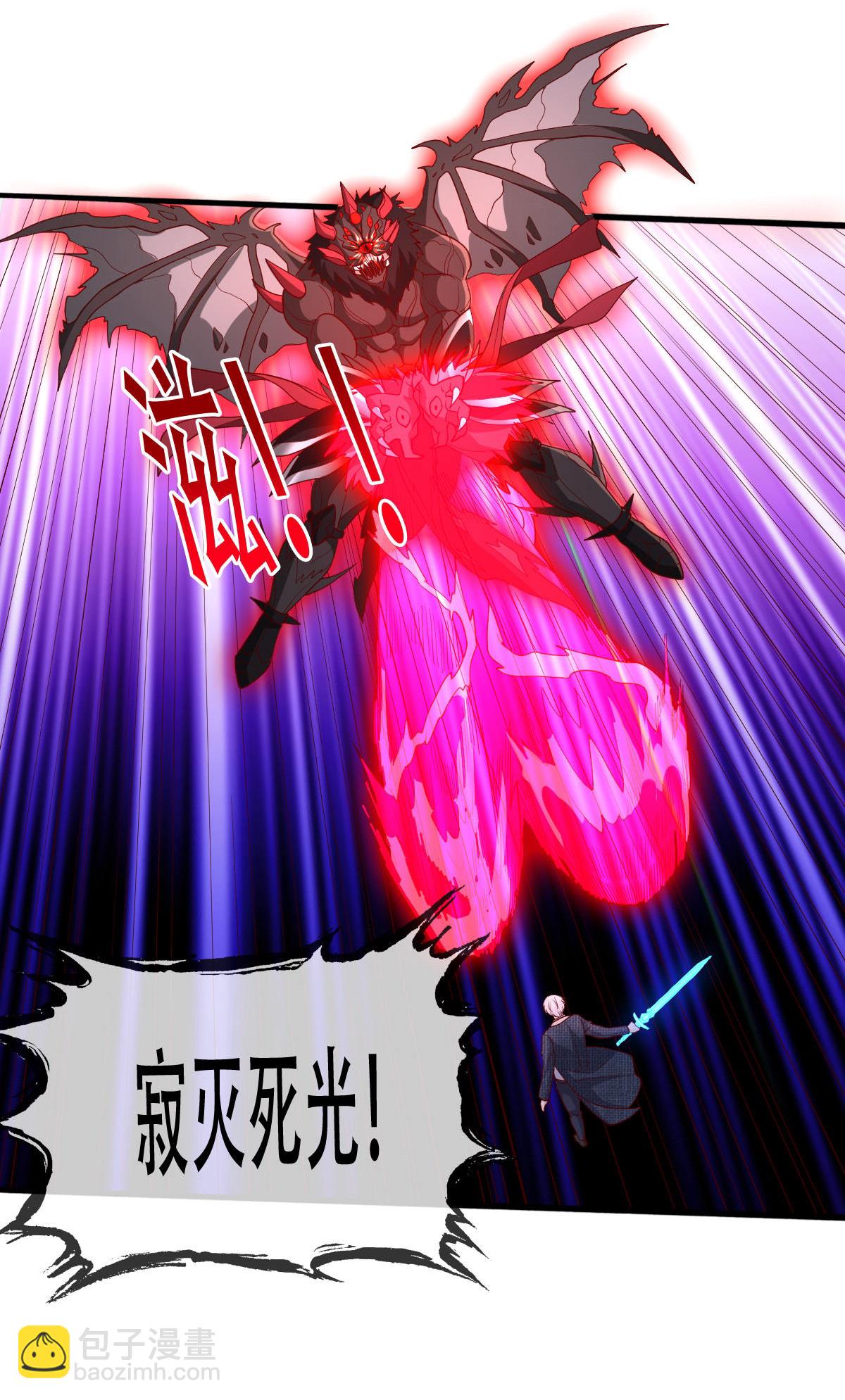 🍘我是大仙尊 第728话 第23页