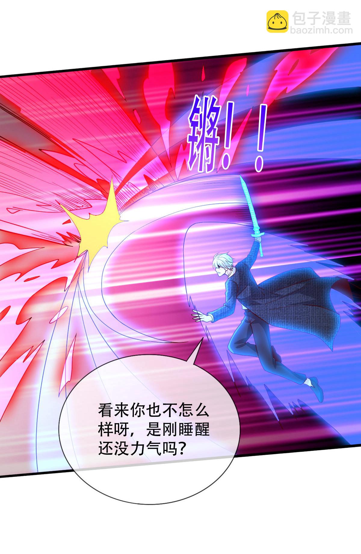 🍘我是大仙尊 第728话 第24页