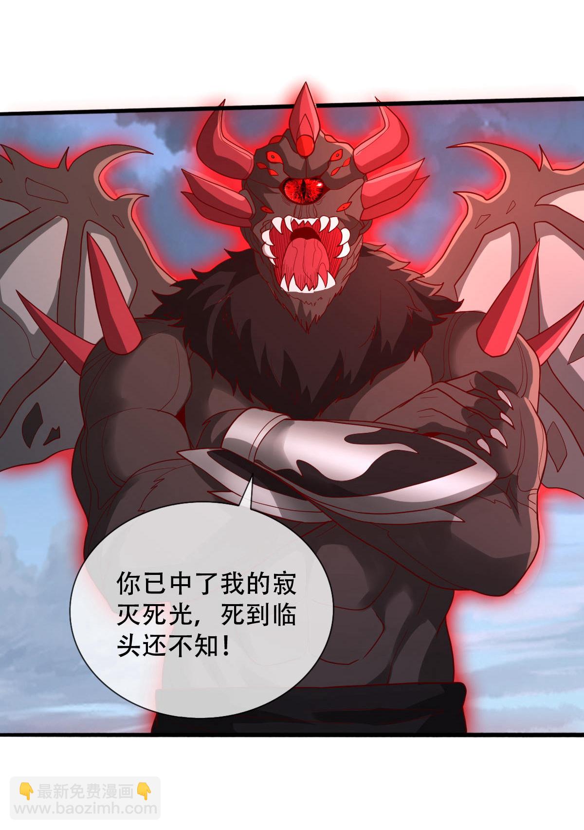 🍘我是大仙尊 第728话 第25页