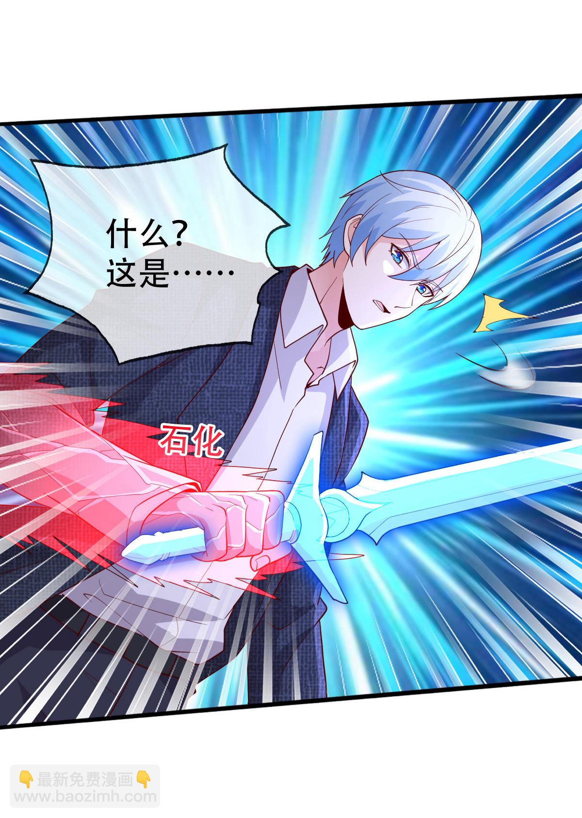🍘我是大仙尊 第728话 第26页