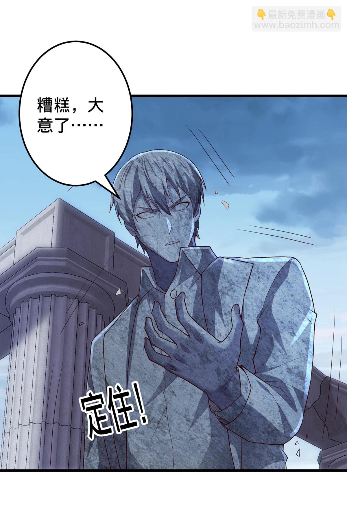 🍘我是大仙尊 第728话 第28页