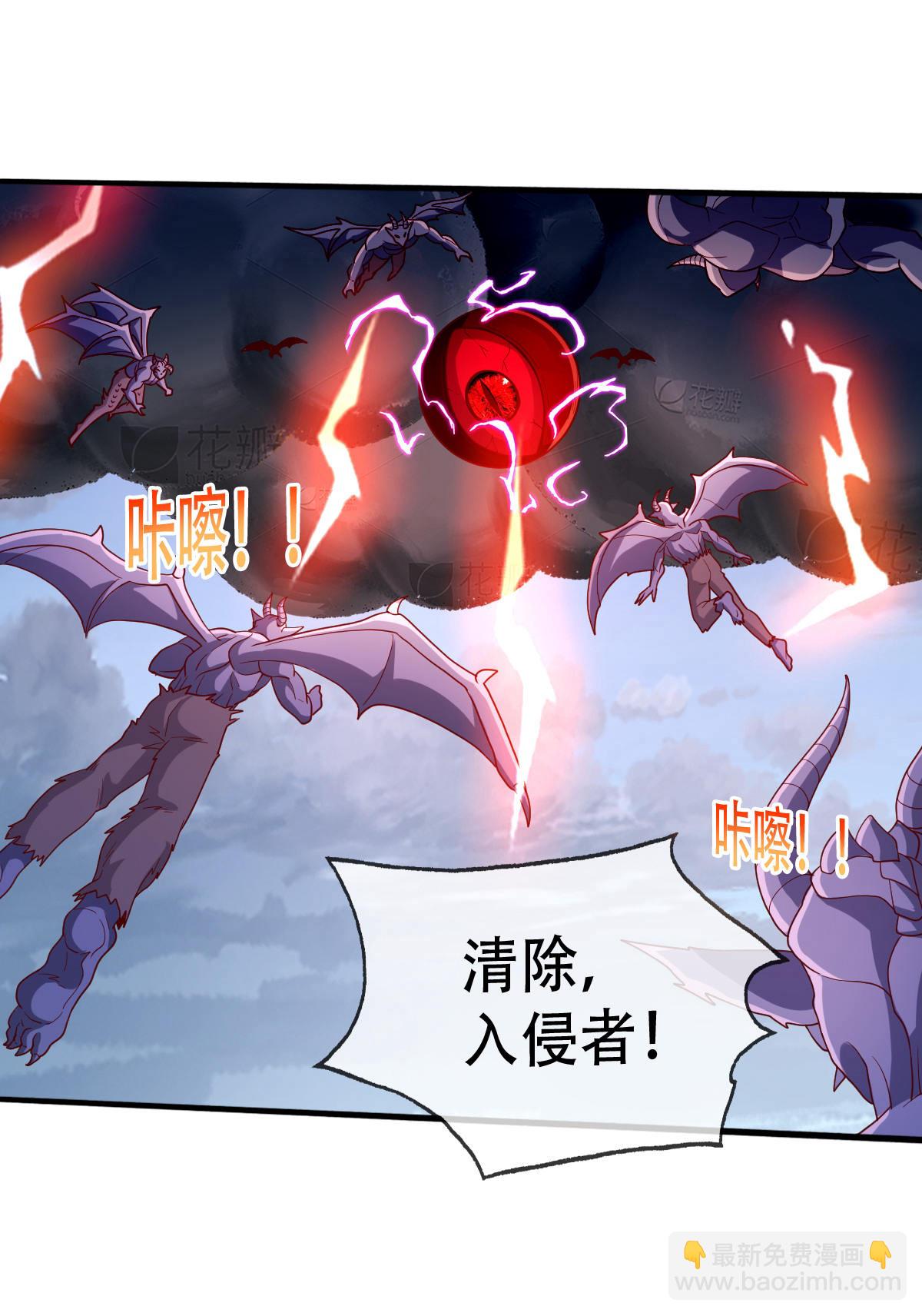 🍘我是大仙尊 第728话 第3页