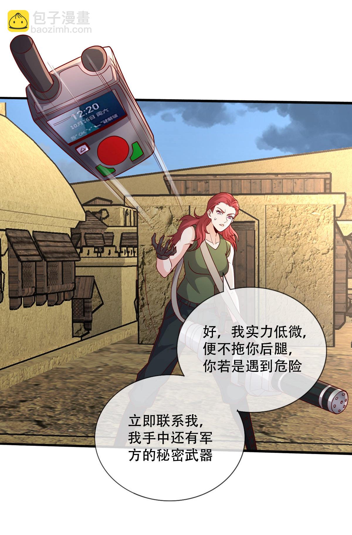🍘我是大仙尊 第728话 第5页