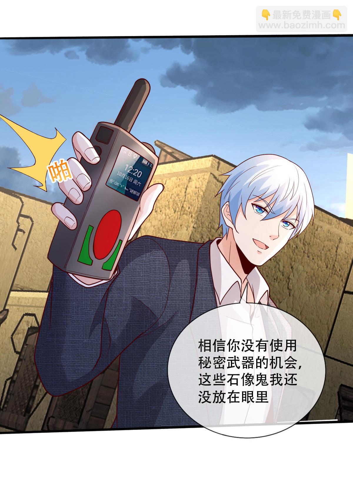 🍘我是大仙尊 第728话 第6页