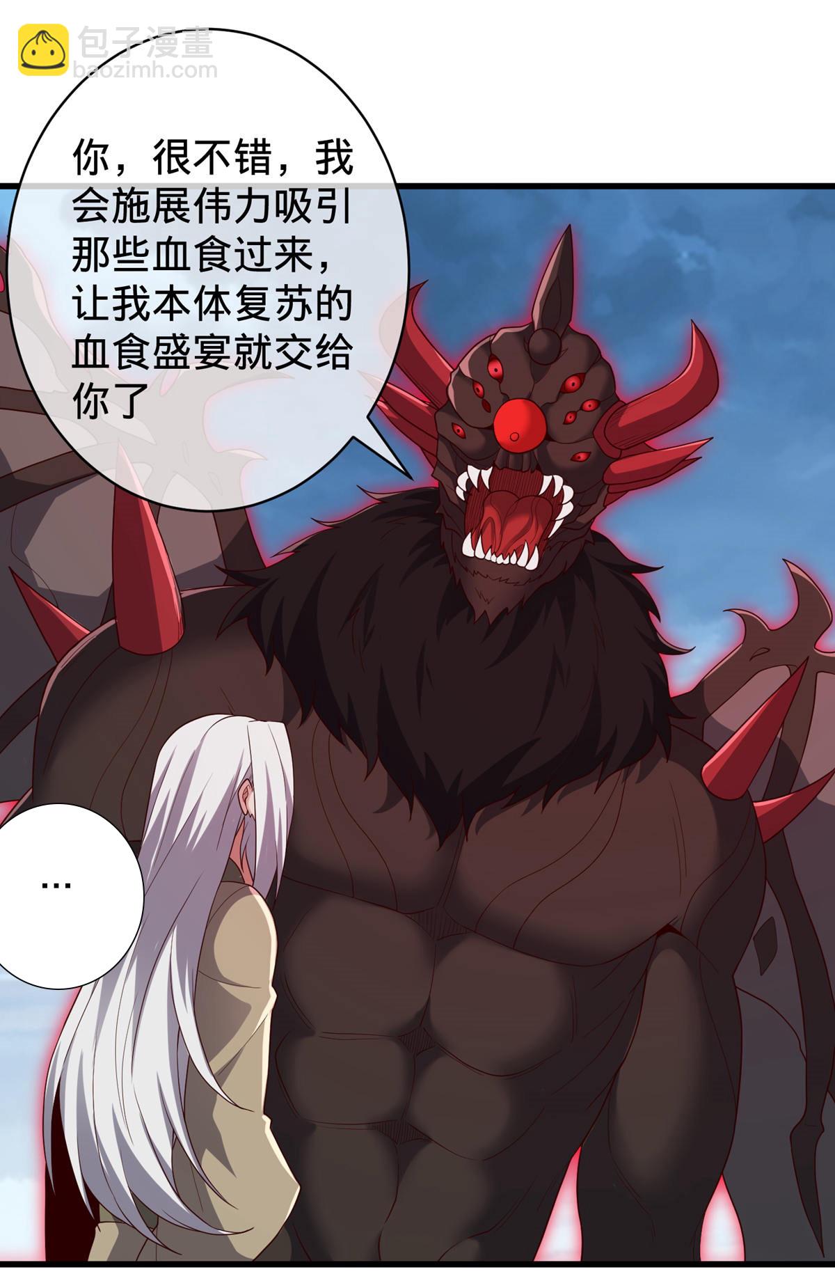 🍘我是大仙尊 第730话 第12页