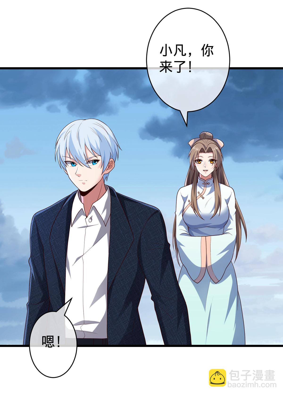 🍘我是大仙尊 第730话 第17页