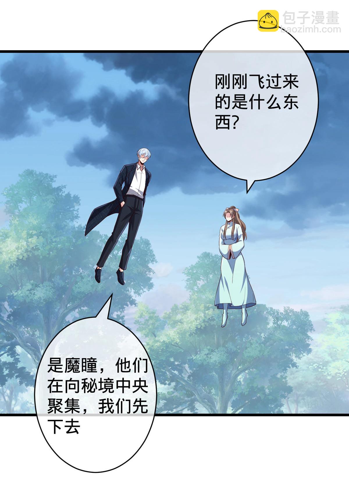🍘我是大仙尊 第730话 第18页