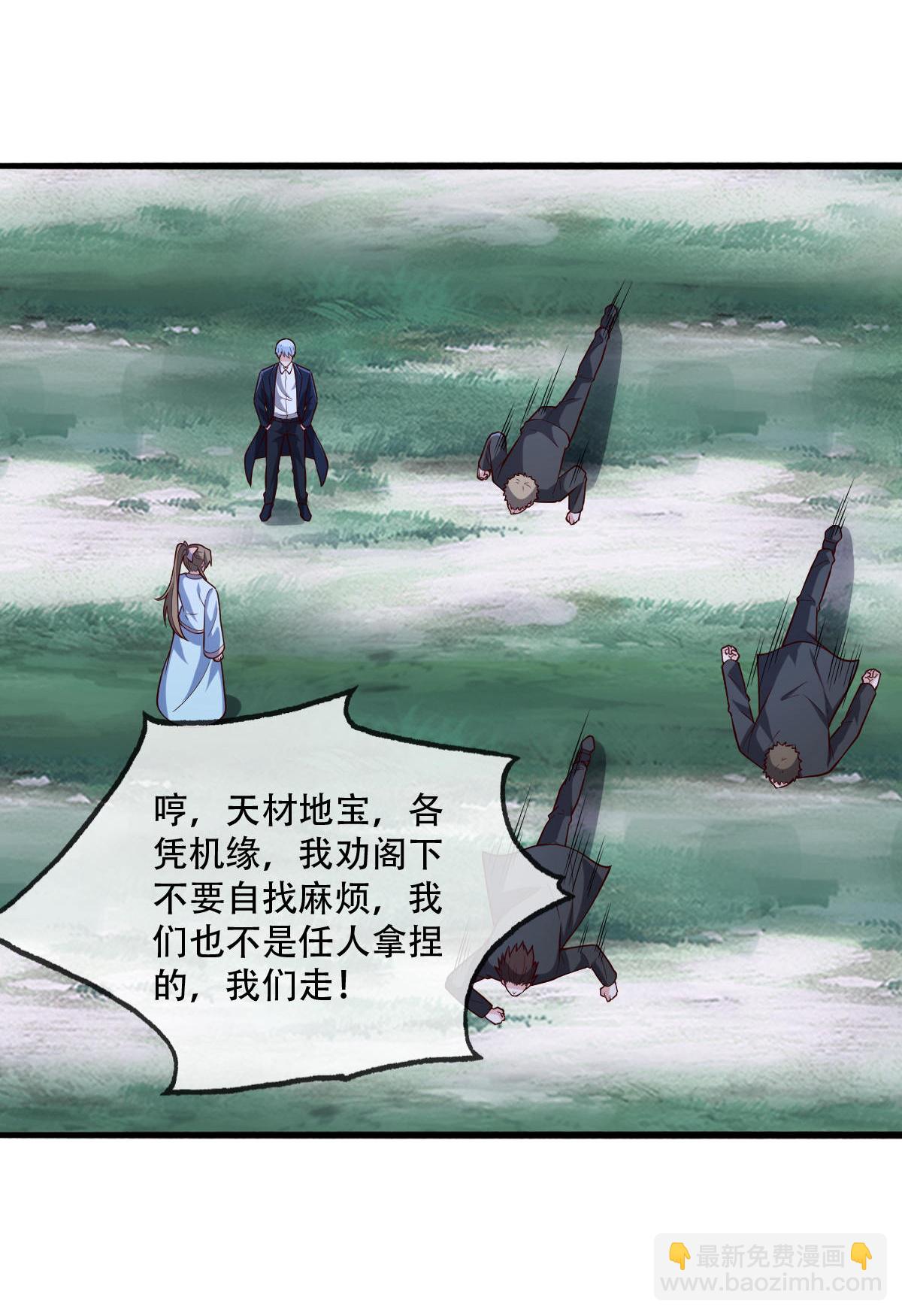 🍘我是大仙尊 第730话 第24页