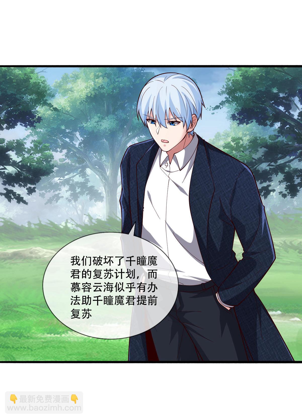 🍘我是大仙尊 第730话 第27页