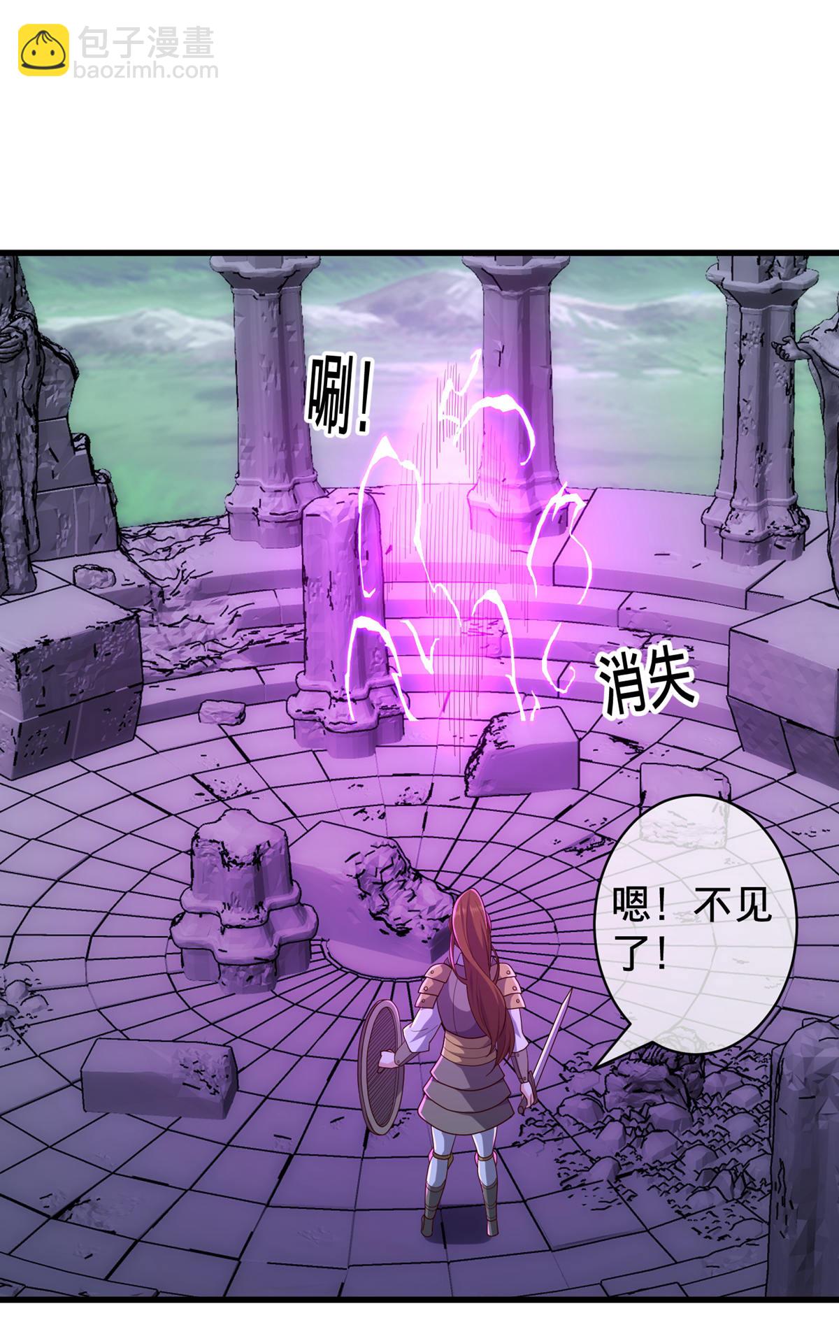 🍘我是大仙尊 第730话 第3页