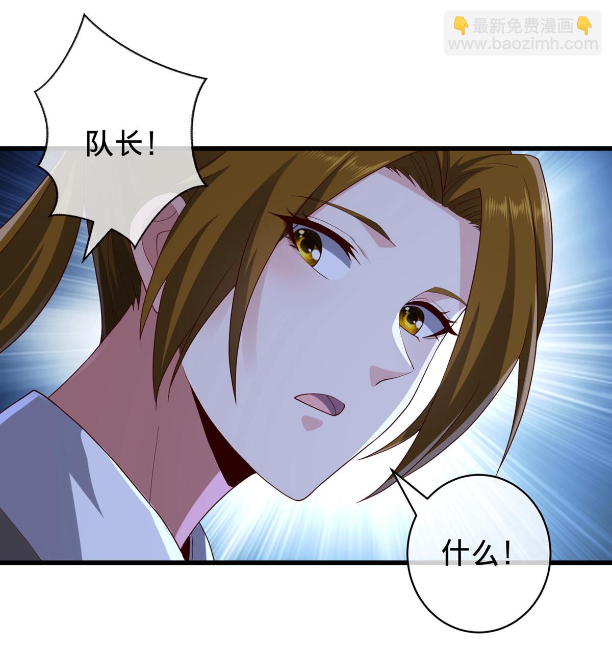 🍘我是大仙尊 第730话 第4页