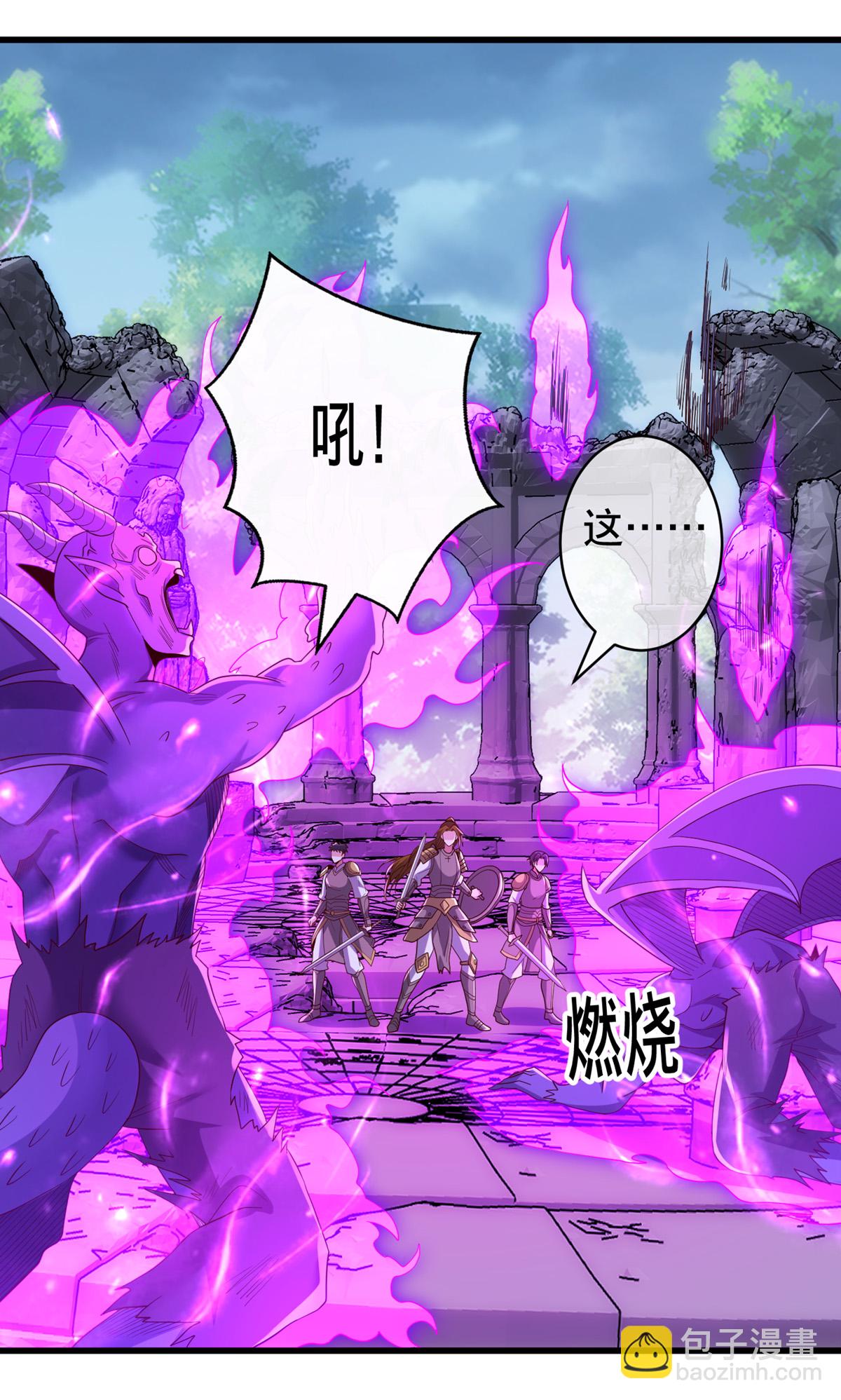 🍘我是大仙尊 第730话 第5页