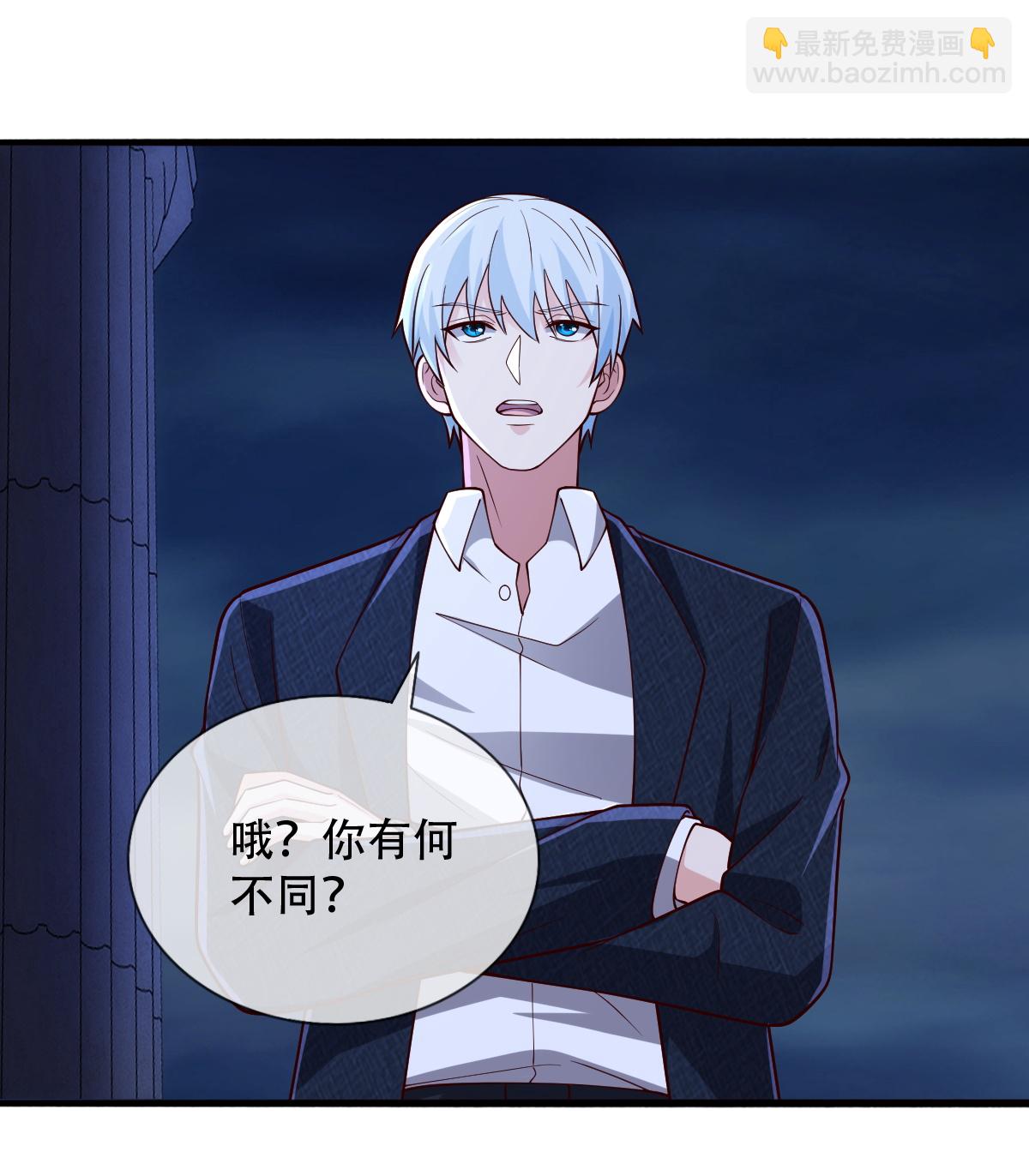 🍘我是大仙尊 第732话 第10页