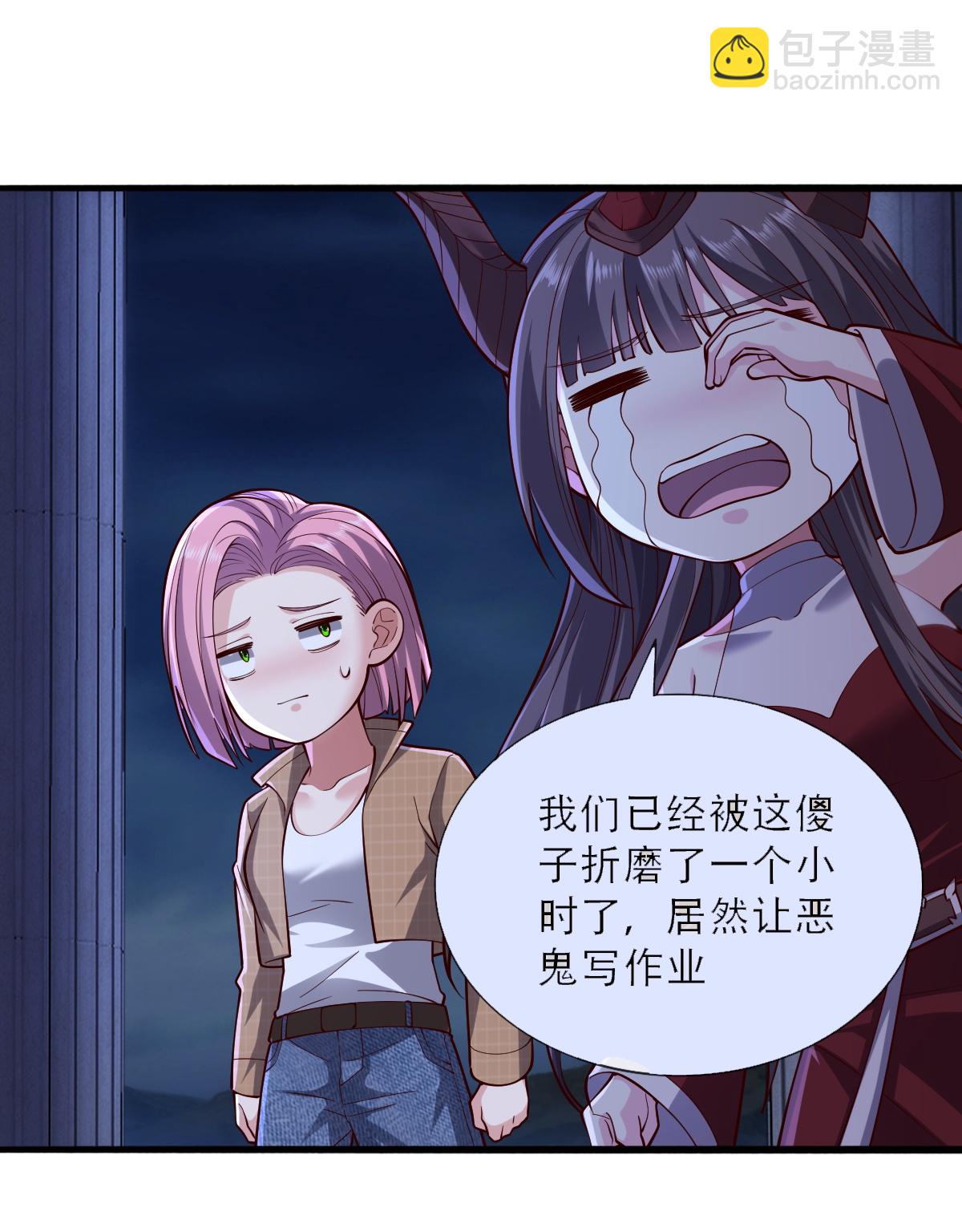 🍘我是大仙尊 第732话 第13页