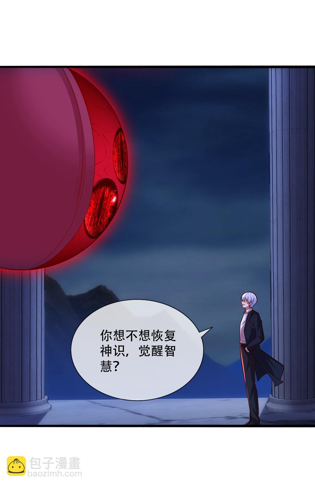 🍘我是大仙尊 第732话 第17页