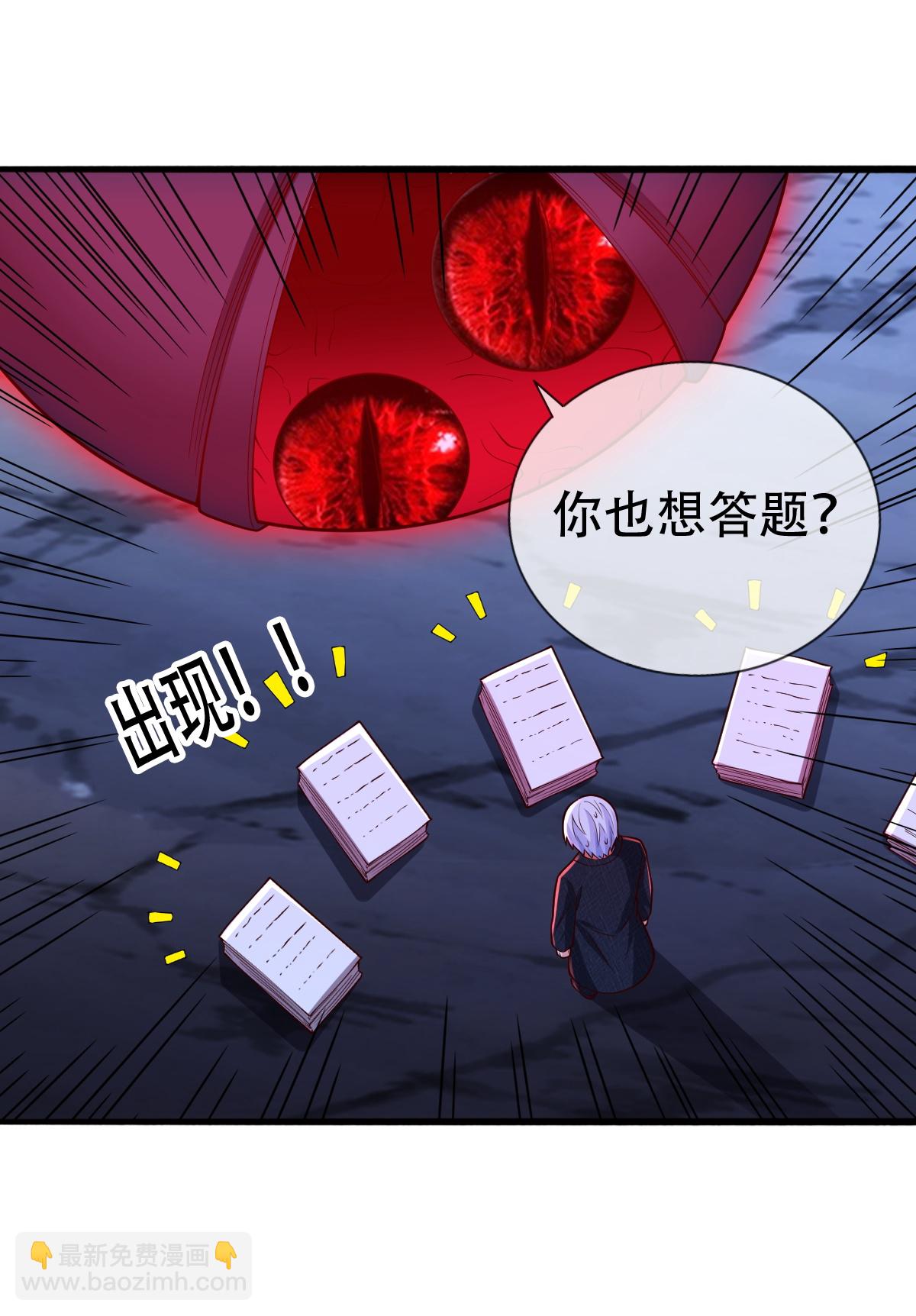 🍘我是大仙尊 第732话 第18页