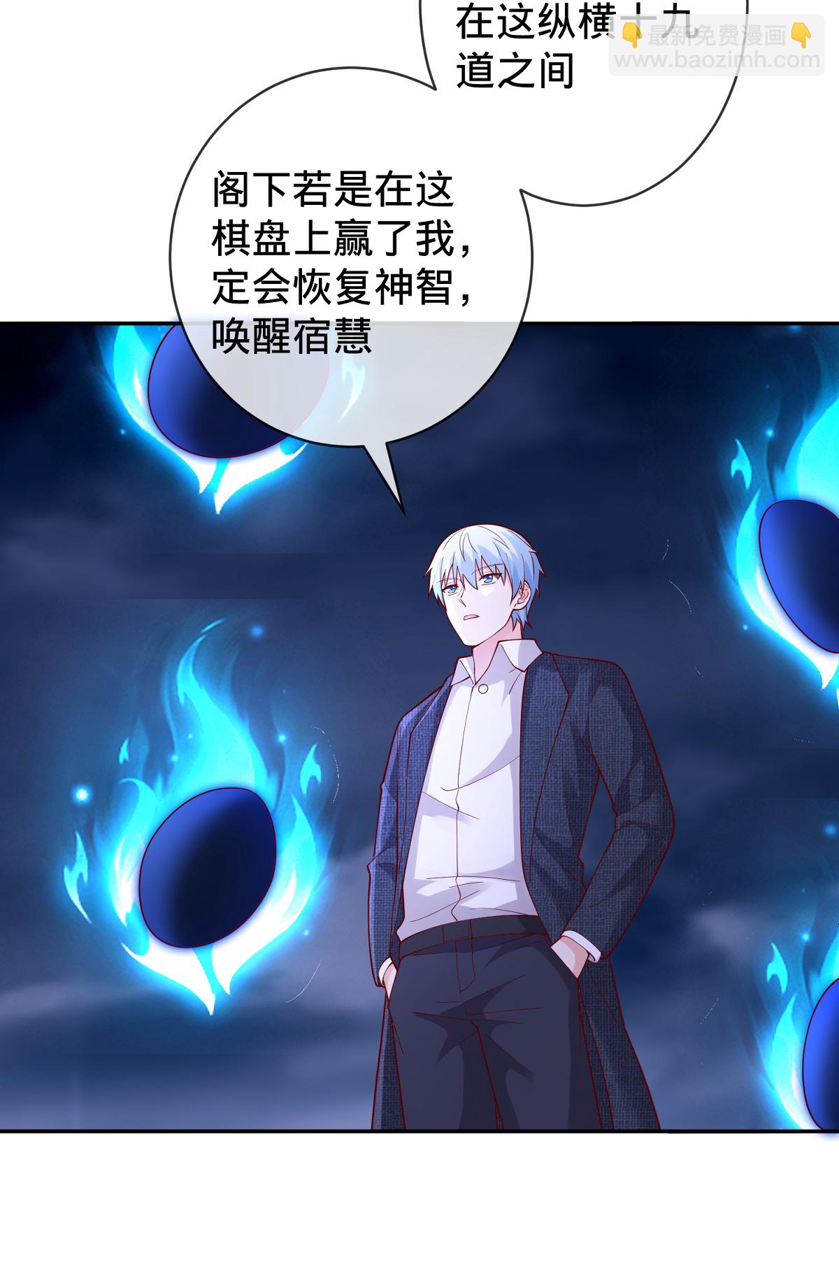 🍘我是大仙尊 第732话 第21页
