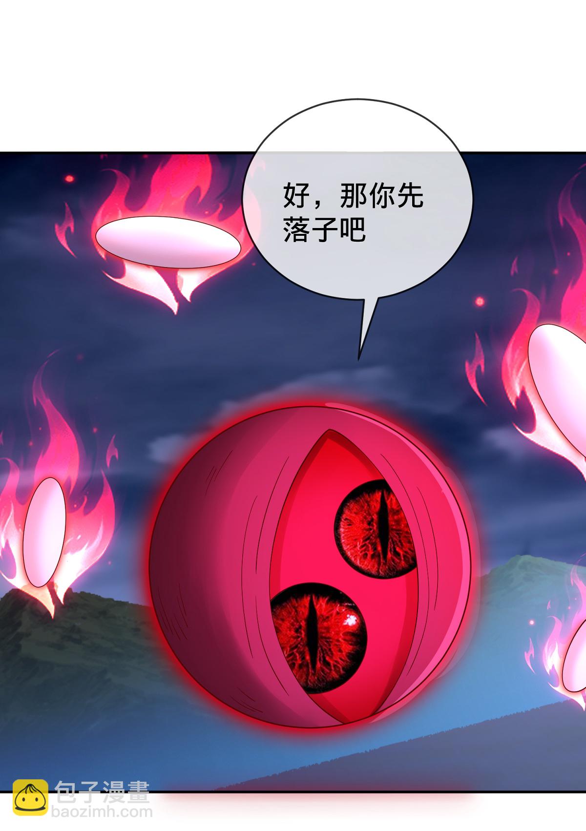 🍘我是大仙尊 第732话 第22页