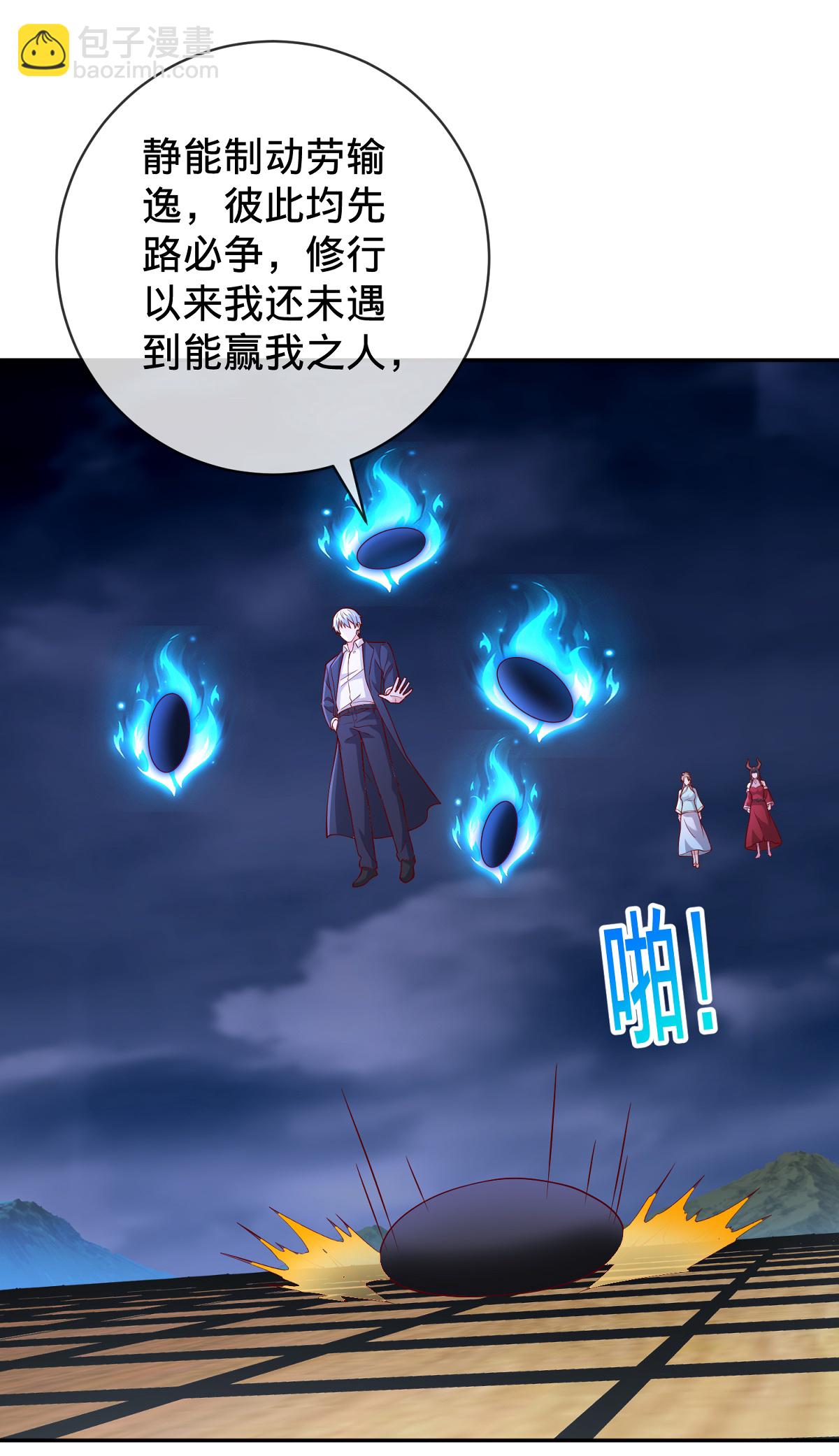 🍘我是大仙尊 第732话 第23页