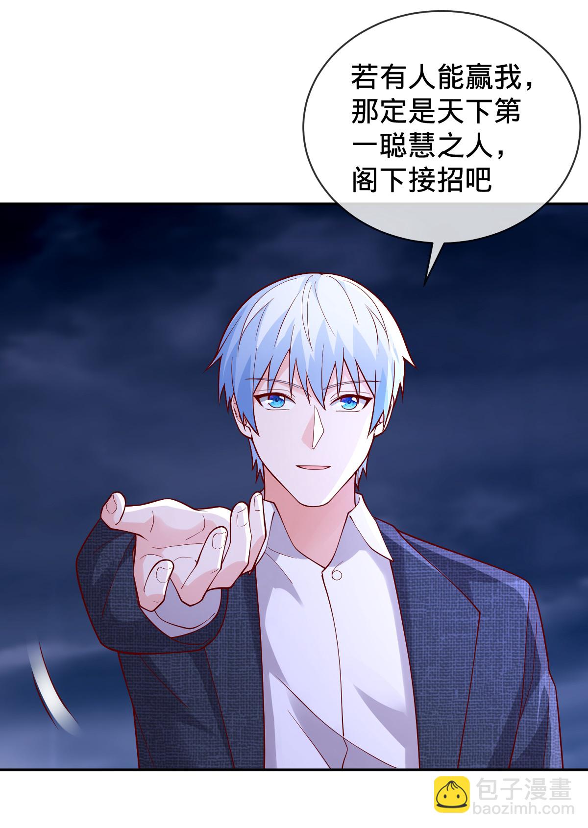 🍘我是大仙尊 第732话 第24页