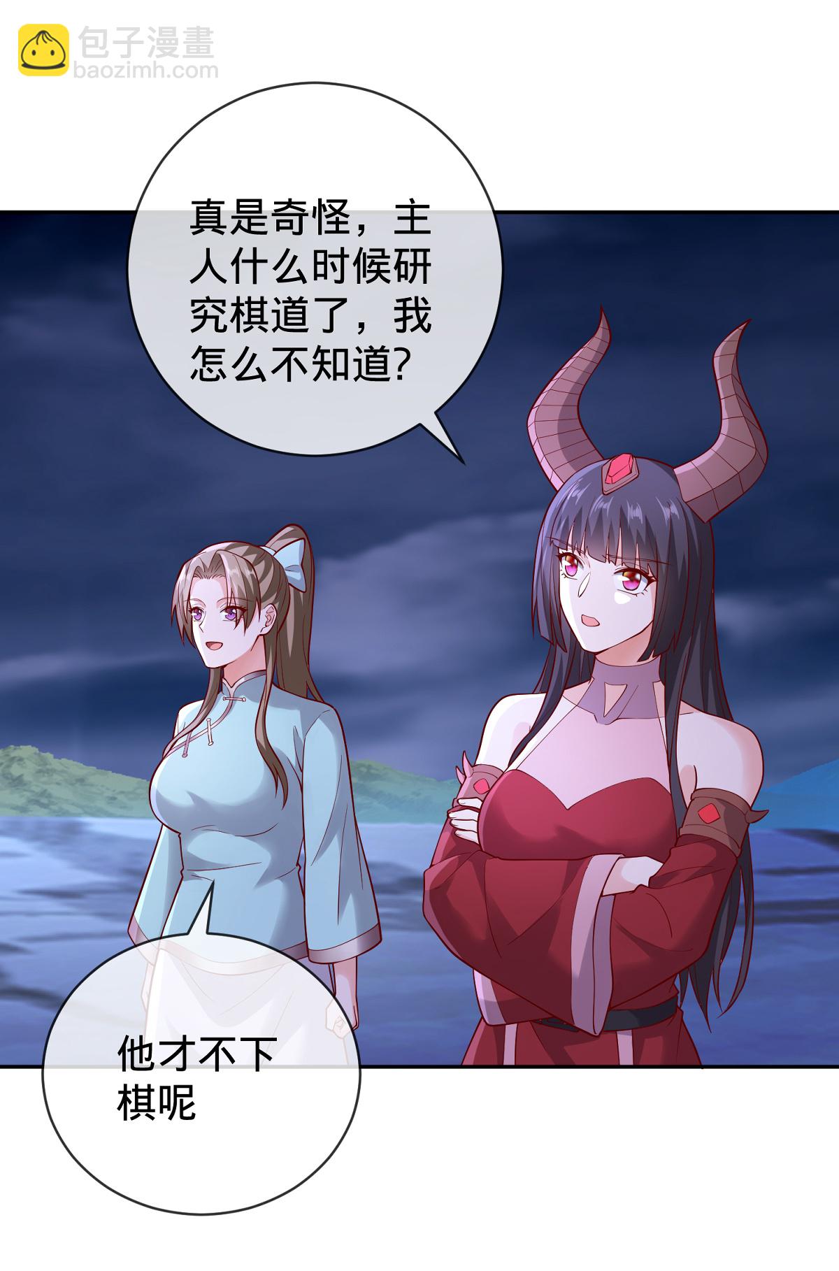 🍘我是大仙尊 第732话 第25页