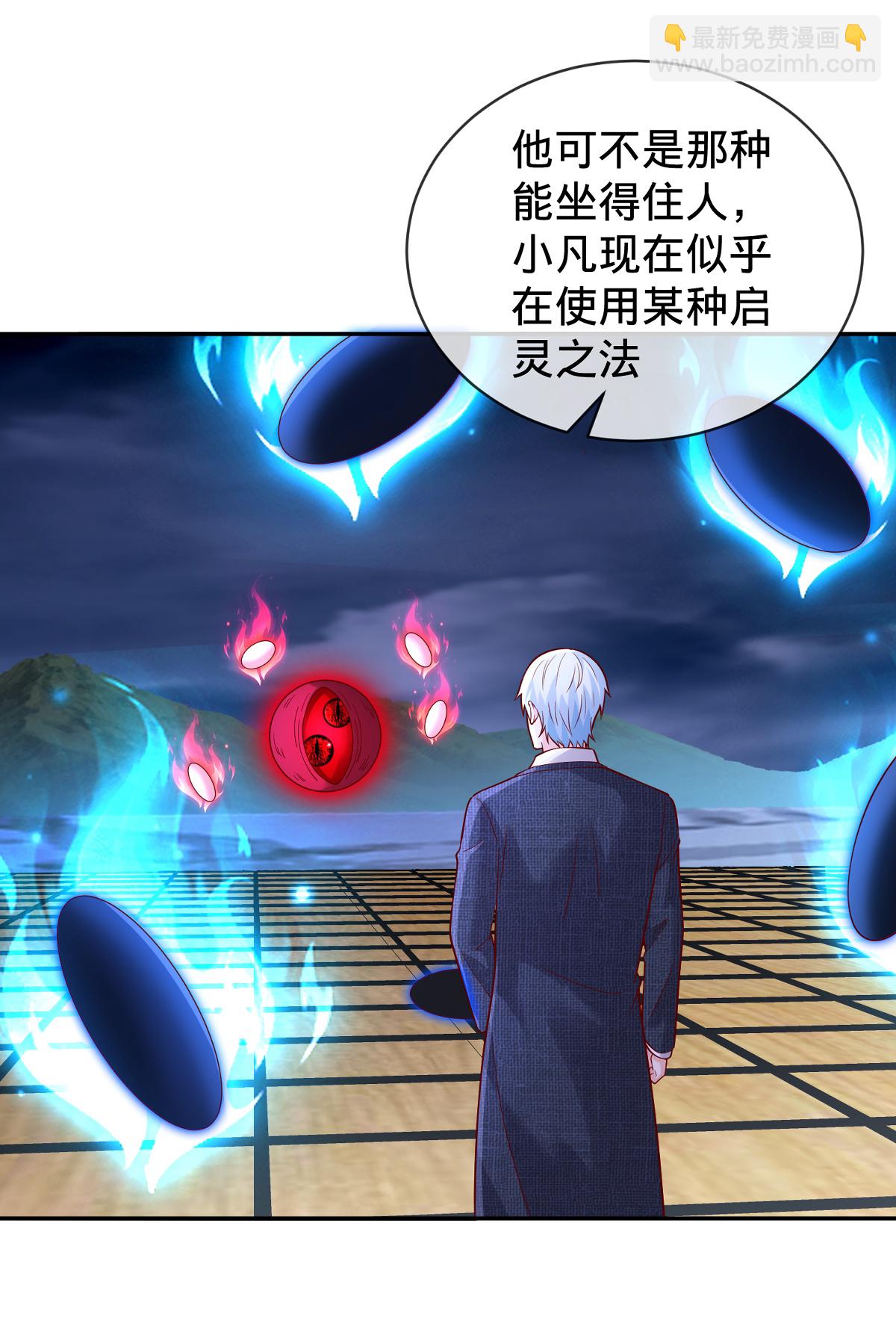 🍘我是大仙尊 第732话 第26页