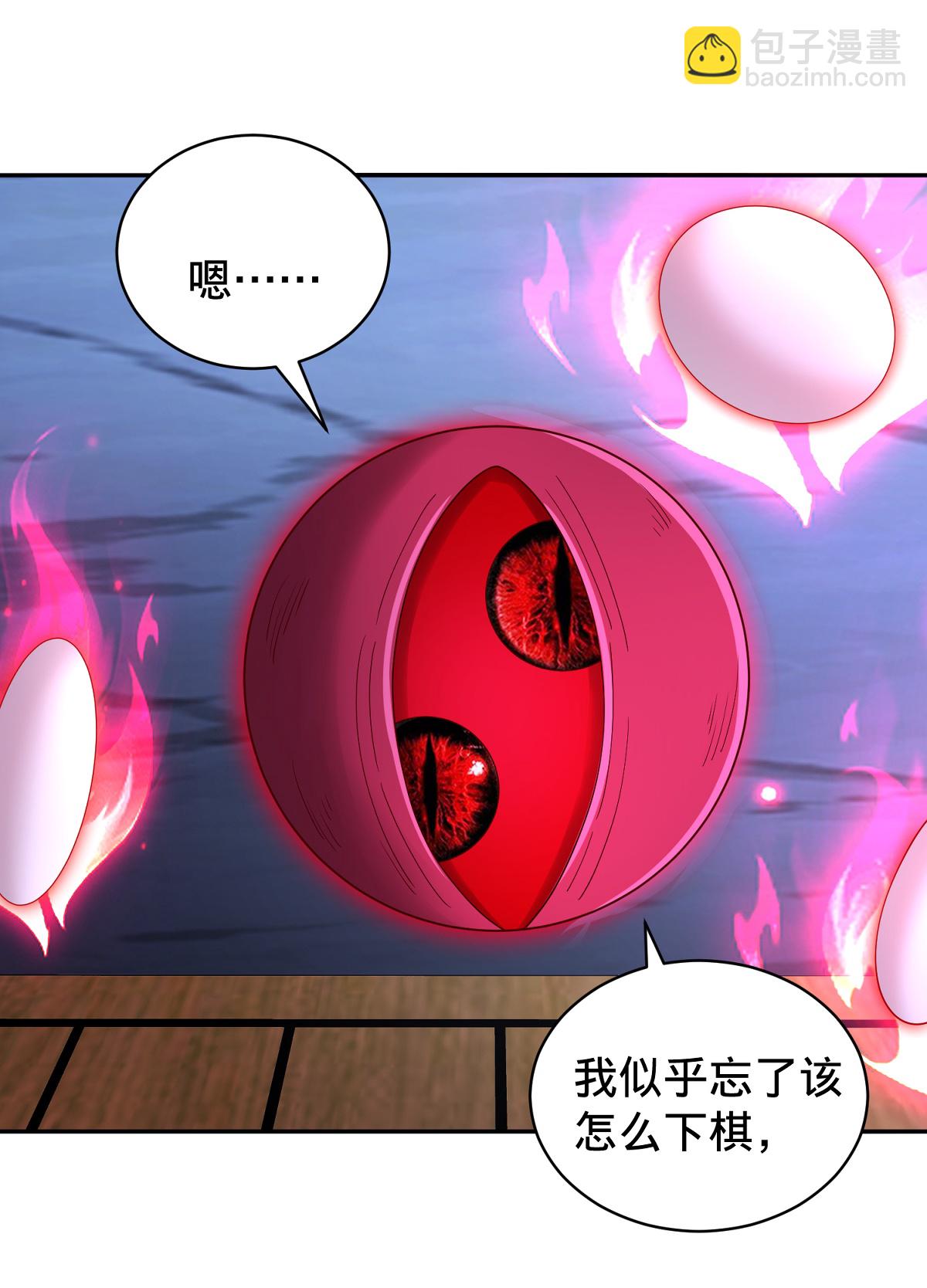 🍘我是大仙尊 第732话 第28页