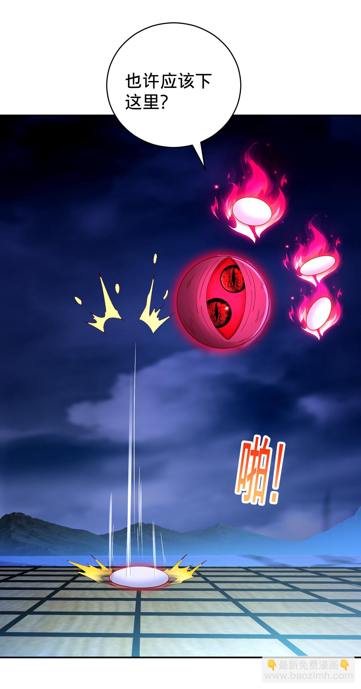 🍘我是大仙尊 第732话 第29页