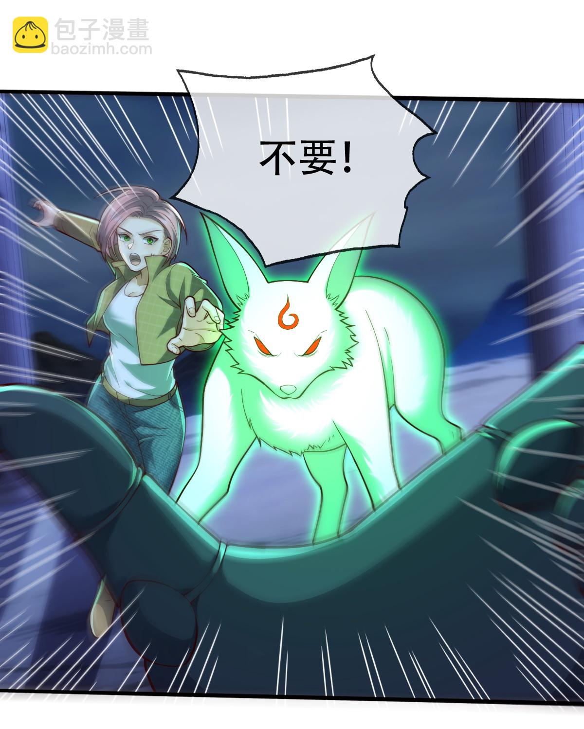 🍘我是大仙尊 第732话 第3页