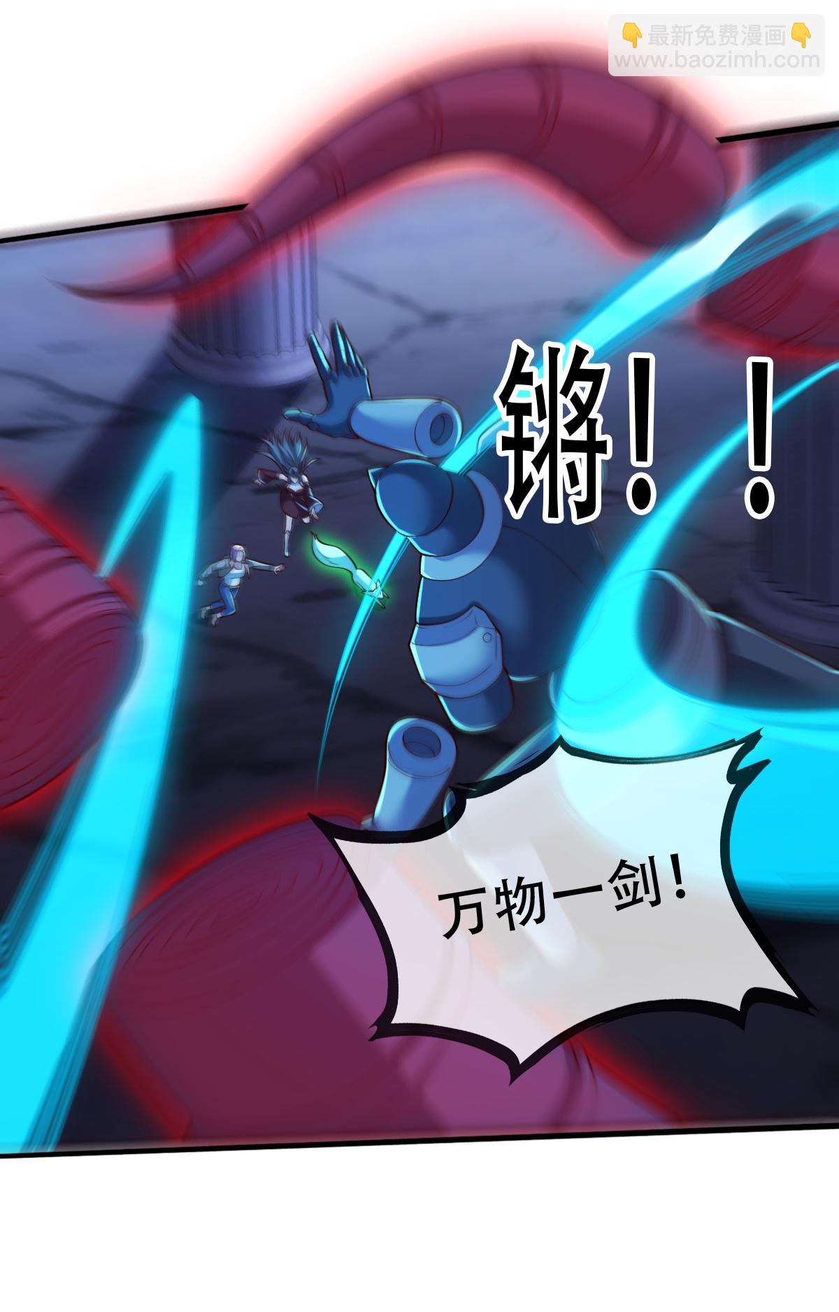 🍘我是大仙尊 第732话 第4页