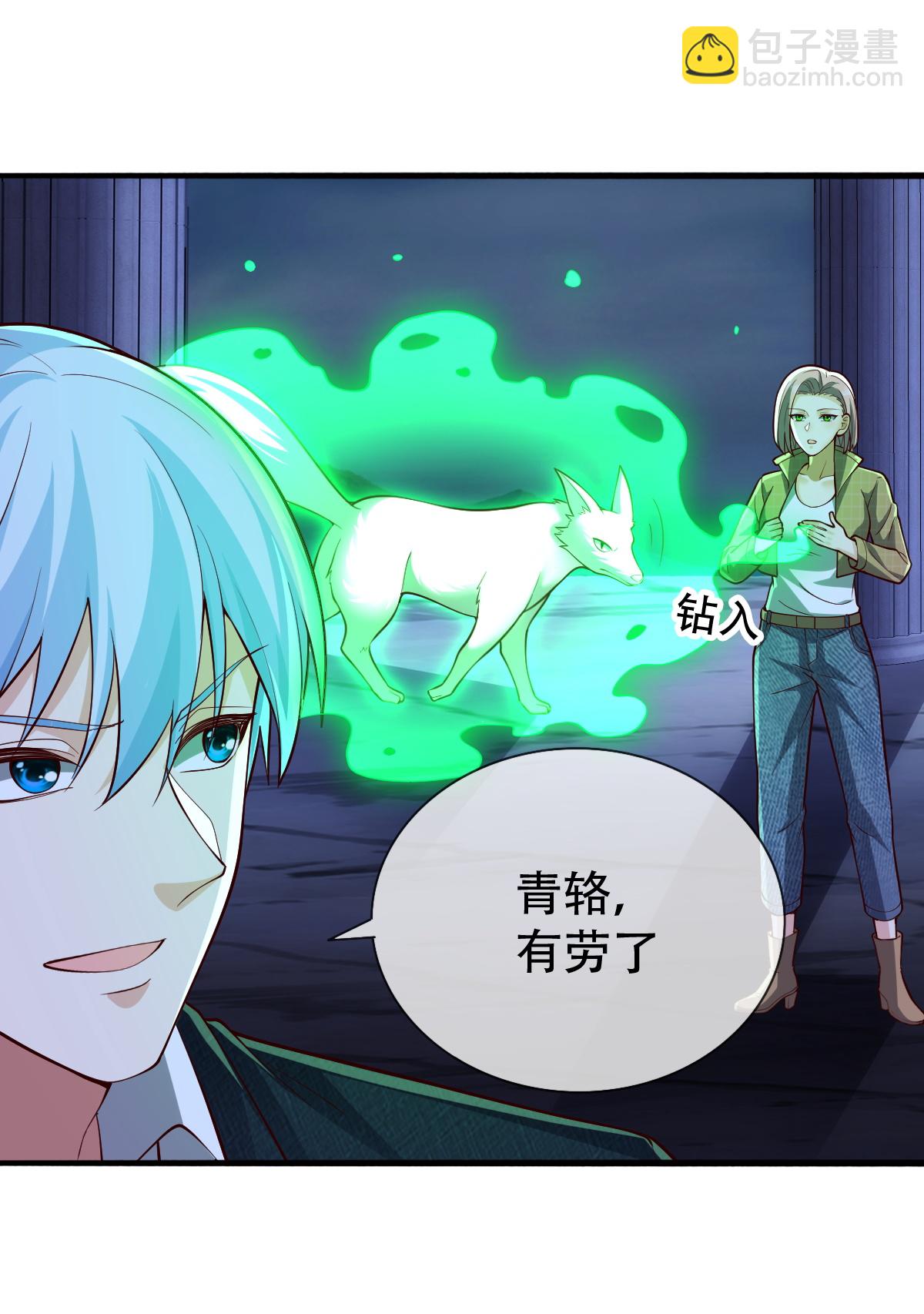 🍘我是大仙尊 第732话 第6页