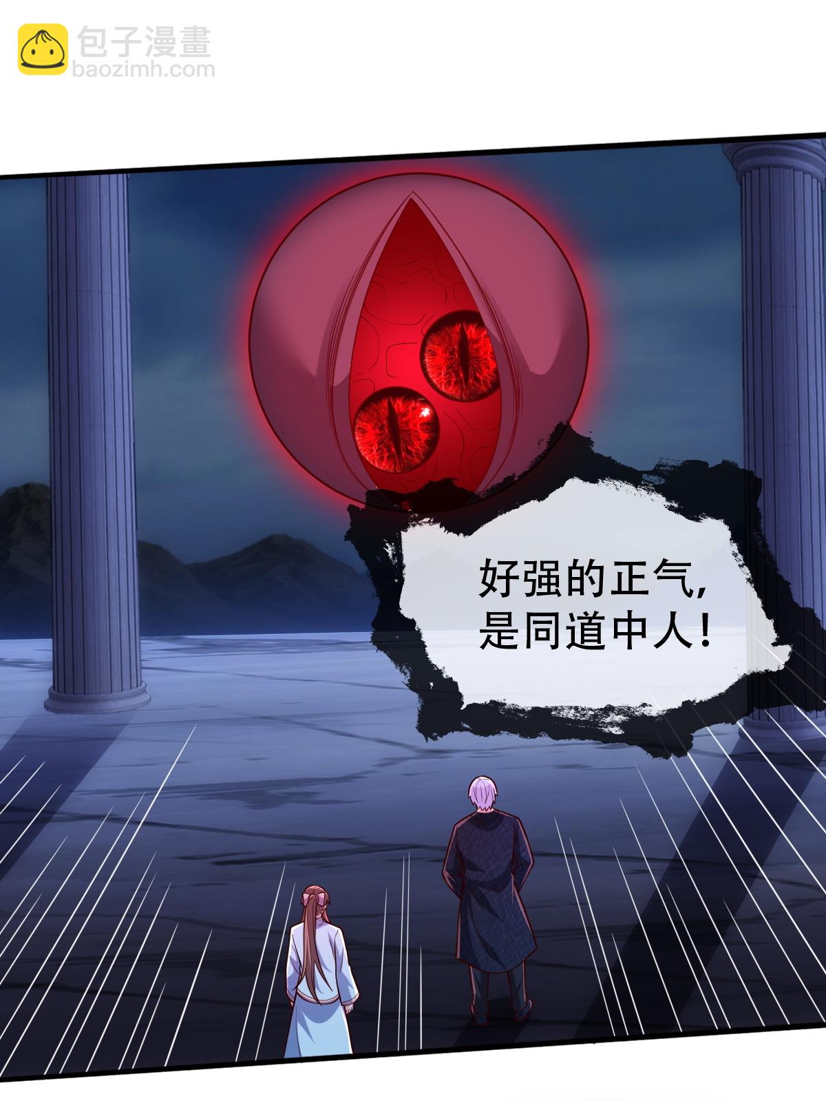 🍘我是大仙尊 第732话 第7页