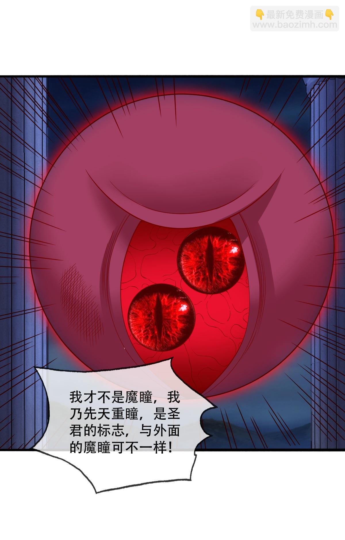 🍘我是大仙尊 第732话 第9页