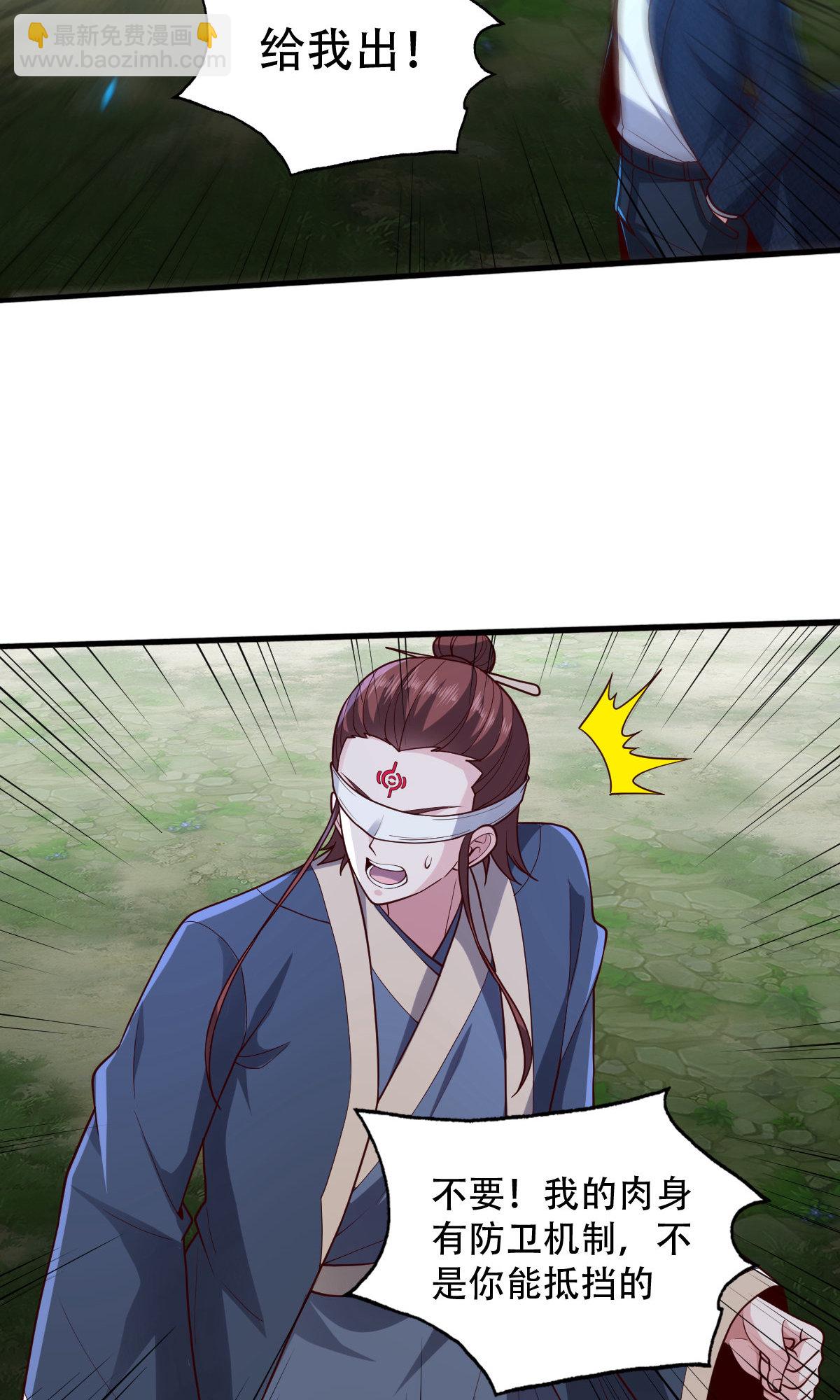 🍘我是大仙尊 第734话 第11页